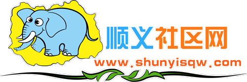 顺义社区网